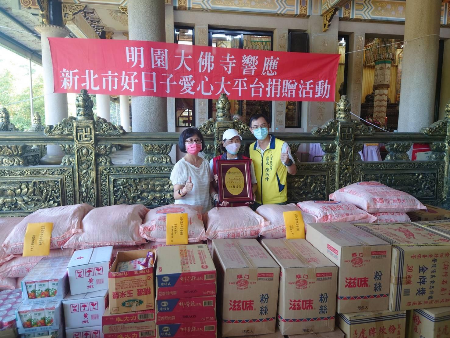 新北市八里明園大佛寺捐愛心物資(翻攝畫面)