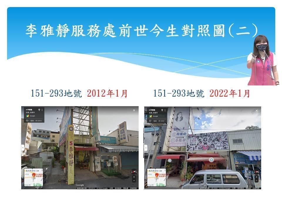 李雅靜服務處遭吳佩蓉踢爆從2009至2017年擴大整整一倍。(翻攝吳佩蓉臉書)