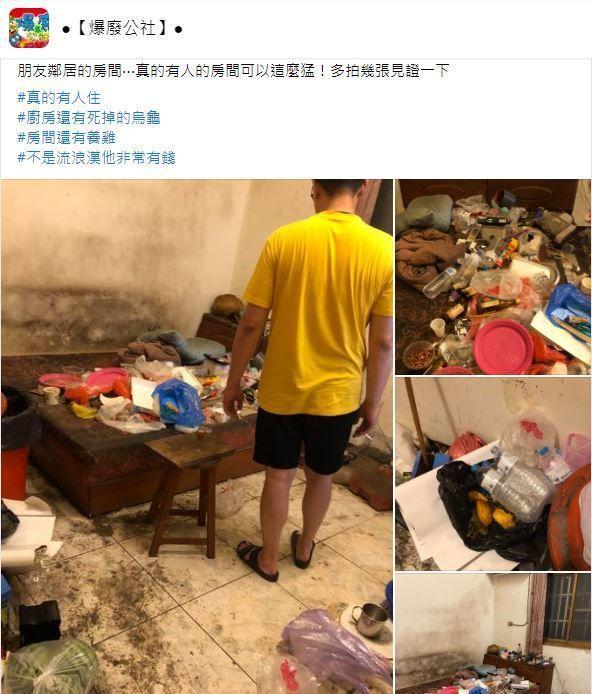 網友分享「有錢人的家」照片,但屋內卻垃圾滿地,引發網友討論。(翻攝「爆廢公社」)