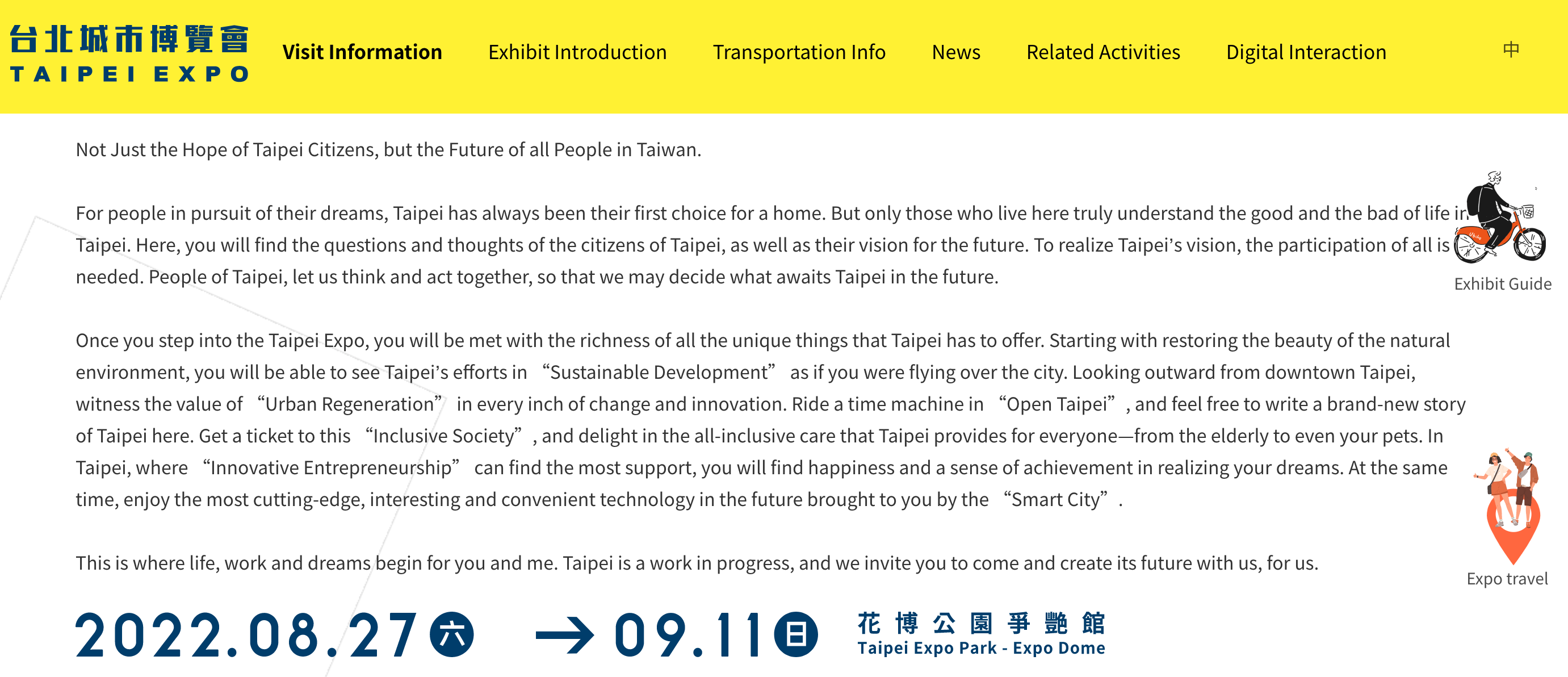 台北城博會官網的英文簡介晚間已經更新。（翻攝自台北城市博覽會官網）