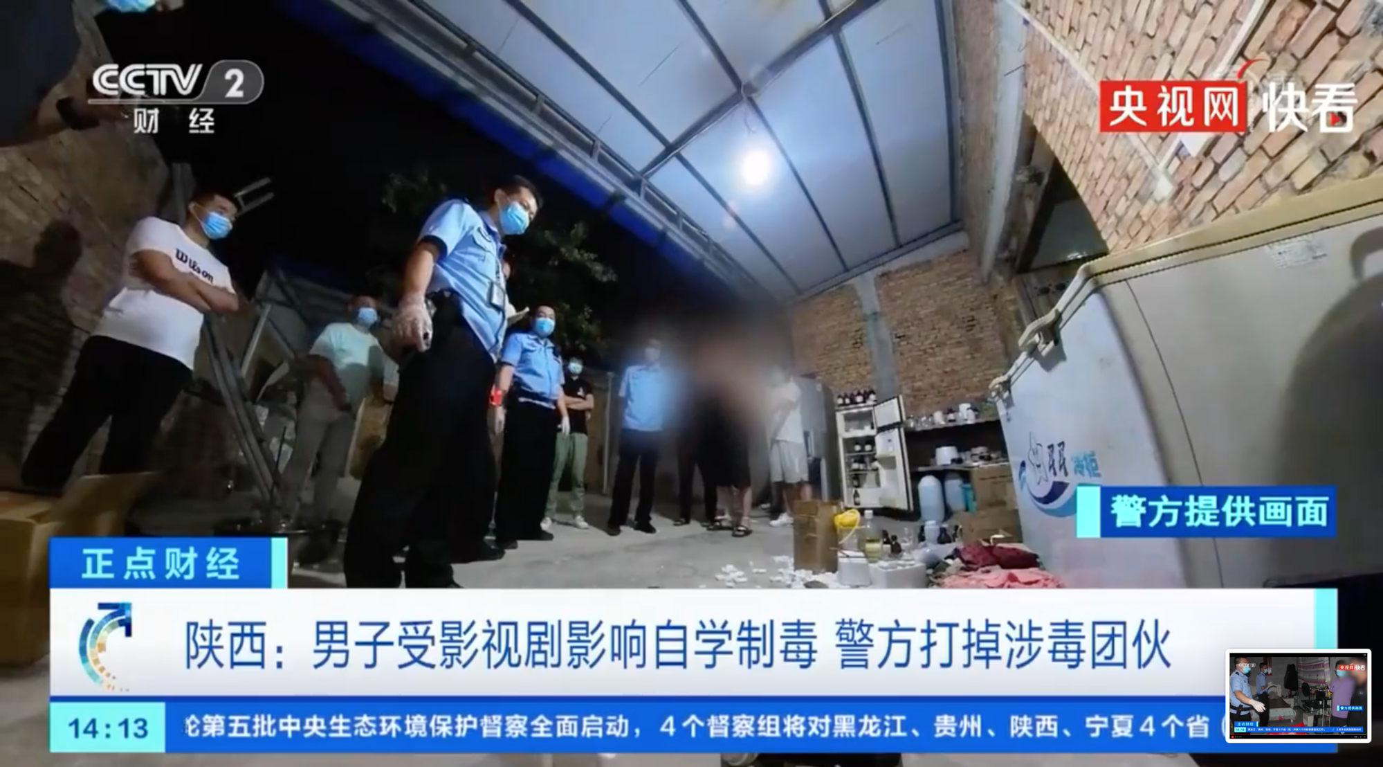 韓某因為覺得自己的化學天賦無處發揮,竟然動念製作安非他命。(翻攝自央視網快看)