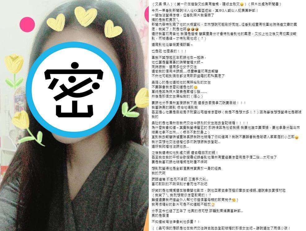 一名正妹昨日從新聞上發現,前男友竟跑到緬甸當詐騙集團的人蛇幹部。(翻攝自爆料公社)