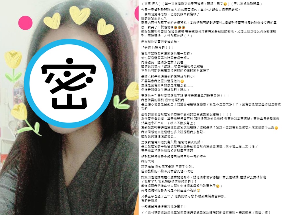 一名正妹昨日從新聞上發現，前男友竟跑到緬甸當詐騙集團的人蛇幹部。（翻攝自爆料公社）