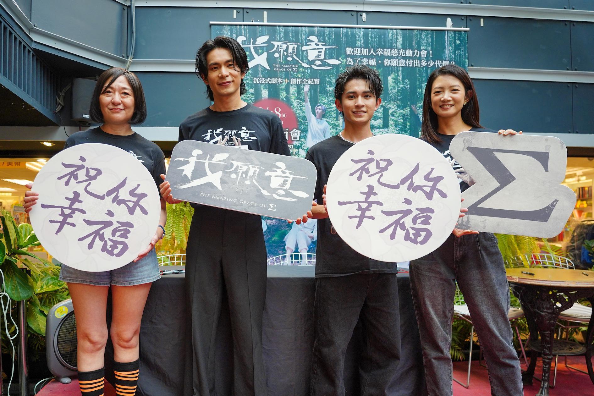 影集《我願意》昨(28日)舉辦影像書簽書會,導演吳洛纓率主演姚淳耀、吳奕蓉與林暉閔出席。(絡思本娛樂製作提供)