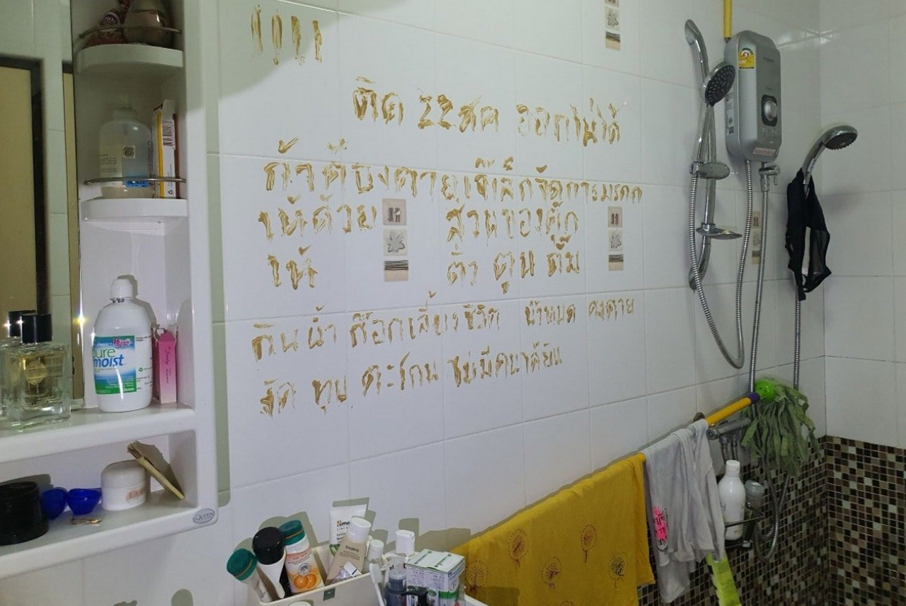 泰國曼谷獨居婦人不小心將自己反鎖在浴室內，靠喝自來水維生，絕望到用黃色乳霜在牆上留下遺言。（翻攝自Facebook @Prakanong.Station）