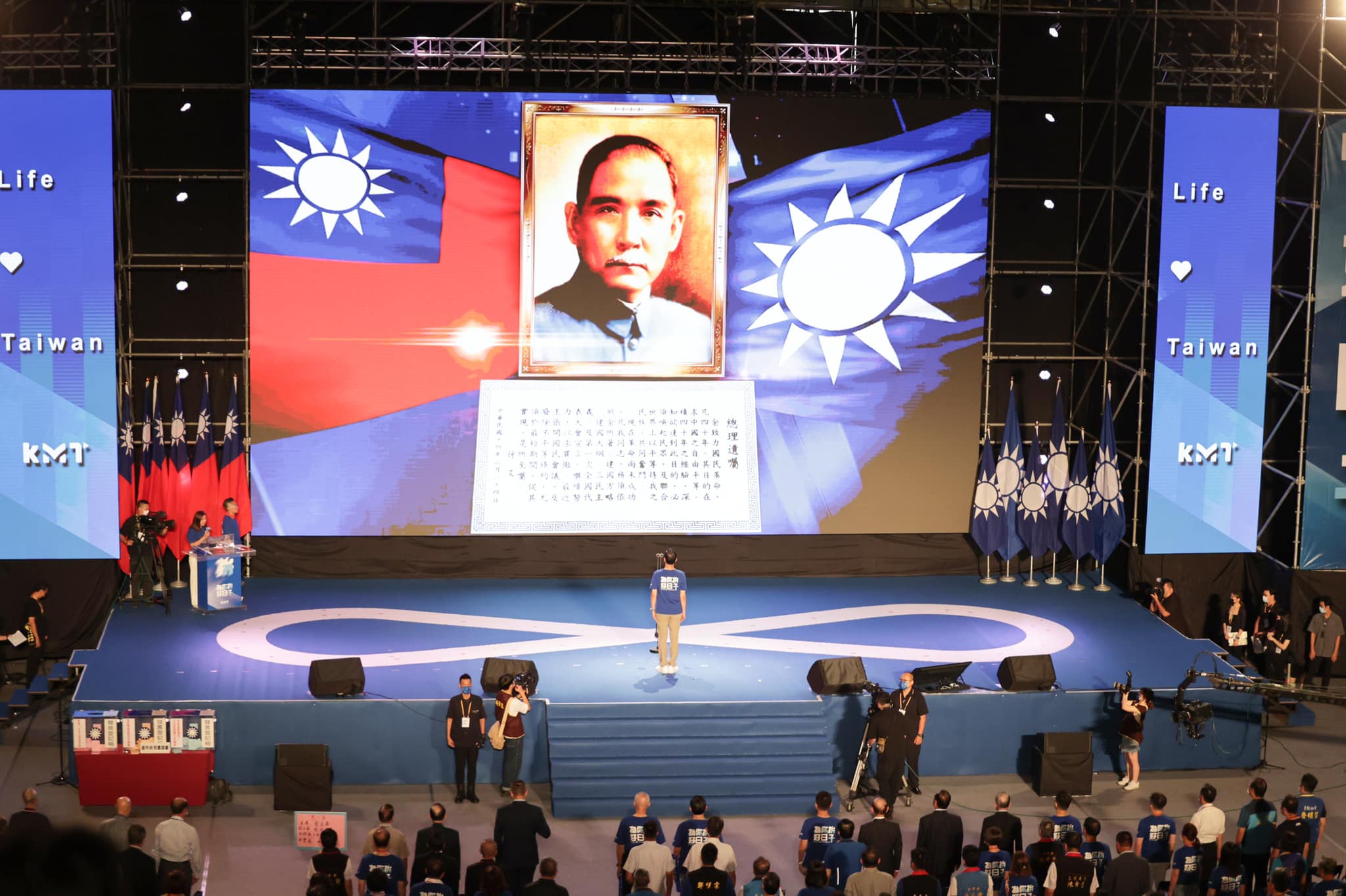 國民黨28日舉行全代會。（翻攝中國國民黨 KMT臉書）