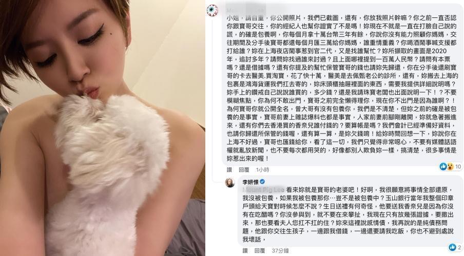 李妍瑾近來又起了一次風波，而且愈鬧愈大。（翻攝李妍瑾臉書）