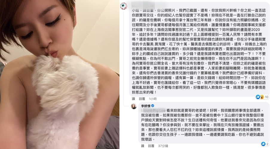 李妍瑾近來又起了一次風波，而且愈鬧愈大。（翻攝李妍瑾臉書）