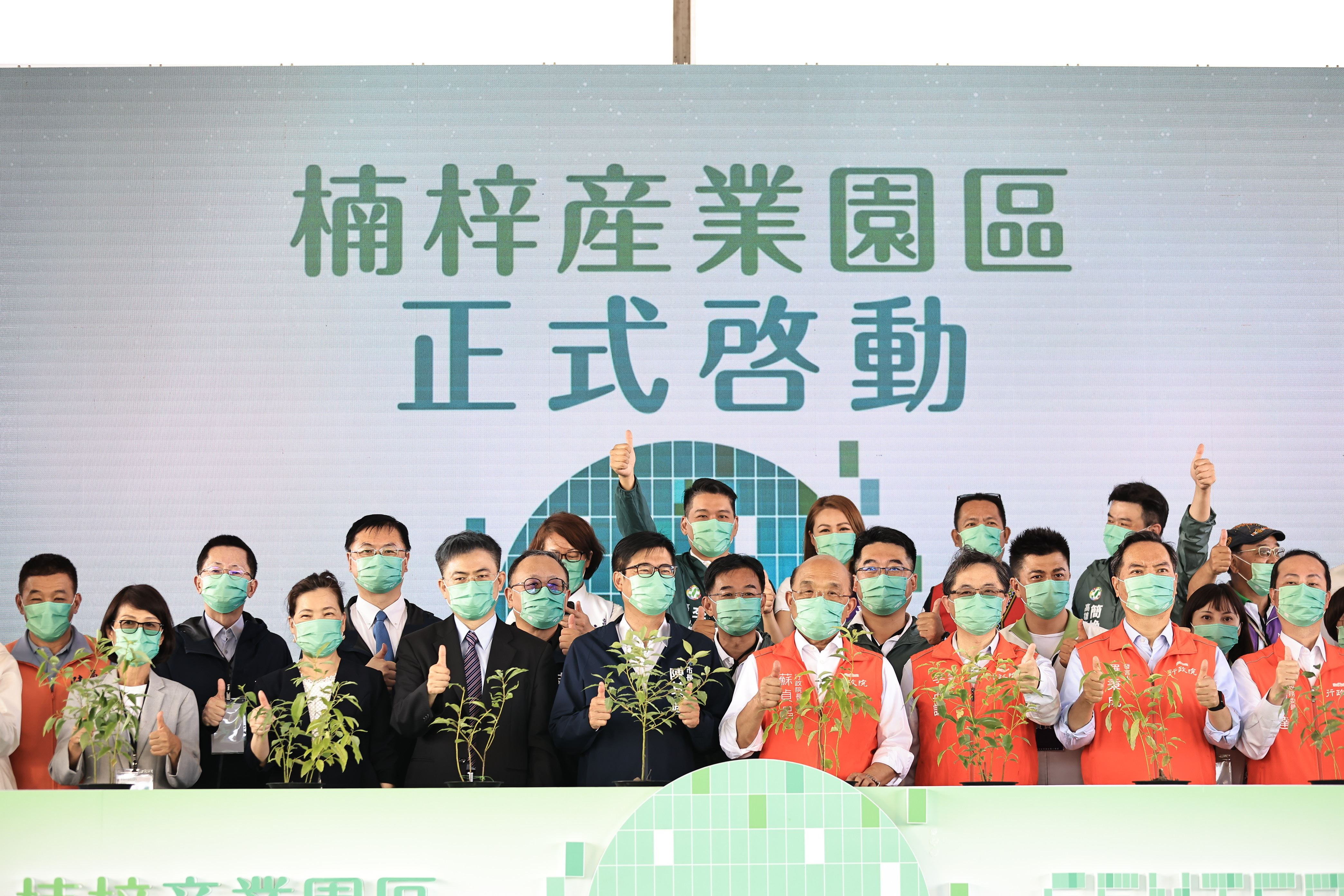楠梓產業園區正式啟動