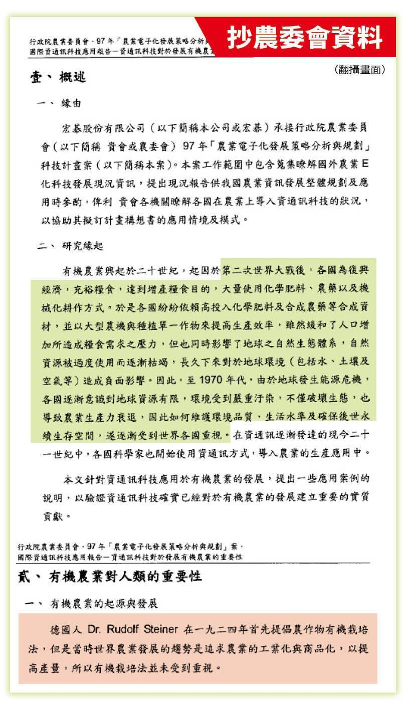 (翻攝畫面)