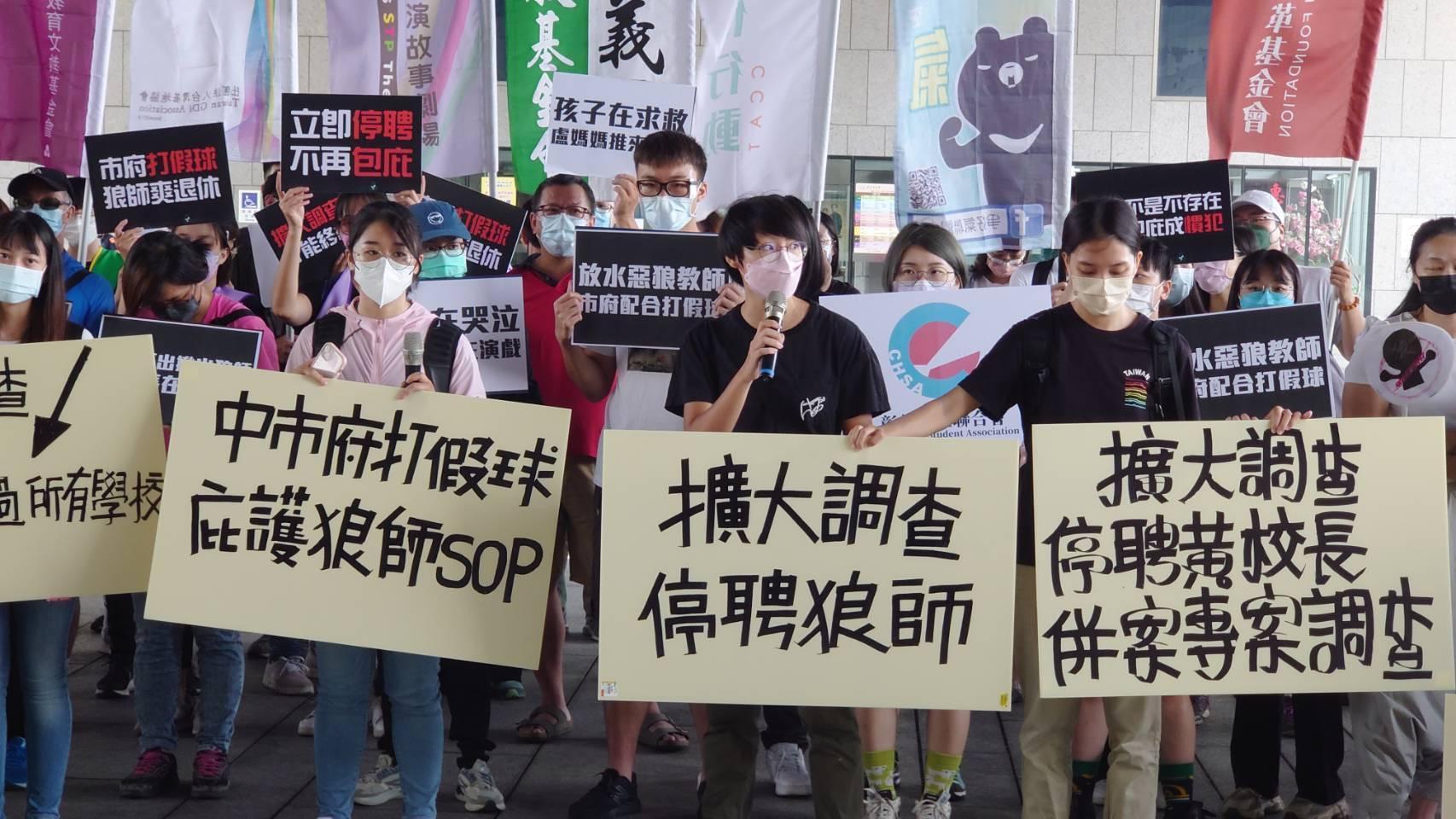 人本教育基金會會同30個公民團體與上百位民眾到台中市政府前，抗議市府怠惰，還想方設法幫黃姓狼師解套。（翻攝人本教育基金會臉書）