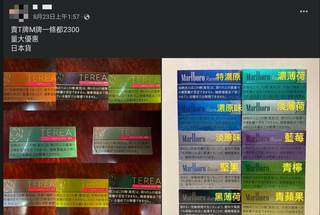 由於法源不足導致黑市猖獗，部分業者透過電商平台、LINE群組、社群媒體公然販售來路不明的加熱菸、電子煙。（讀者提供）