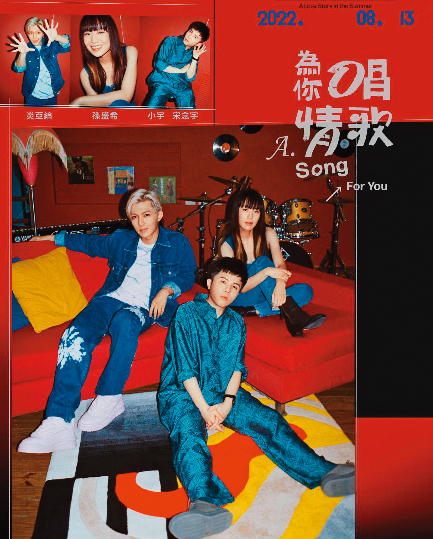 孫盛希在《為你唱情歌》擔任戀愛與音樂的導師,自己也先做出優良示範交了新男友。(翻攝自孫盛希IG)