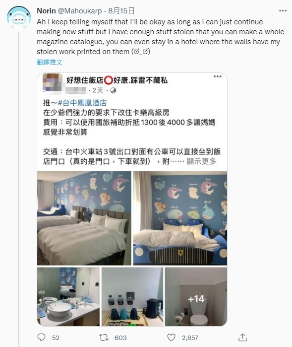 插畫家Norin當時在推特上發文,表示自己作品被抄襲。(翻攝推特)