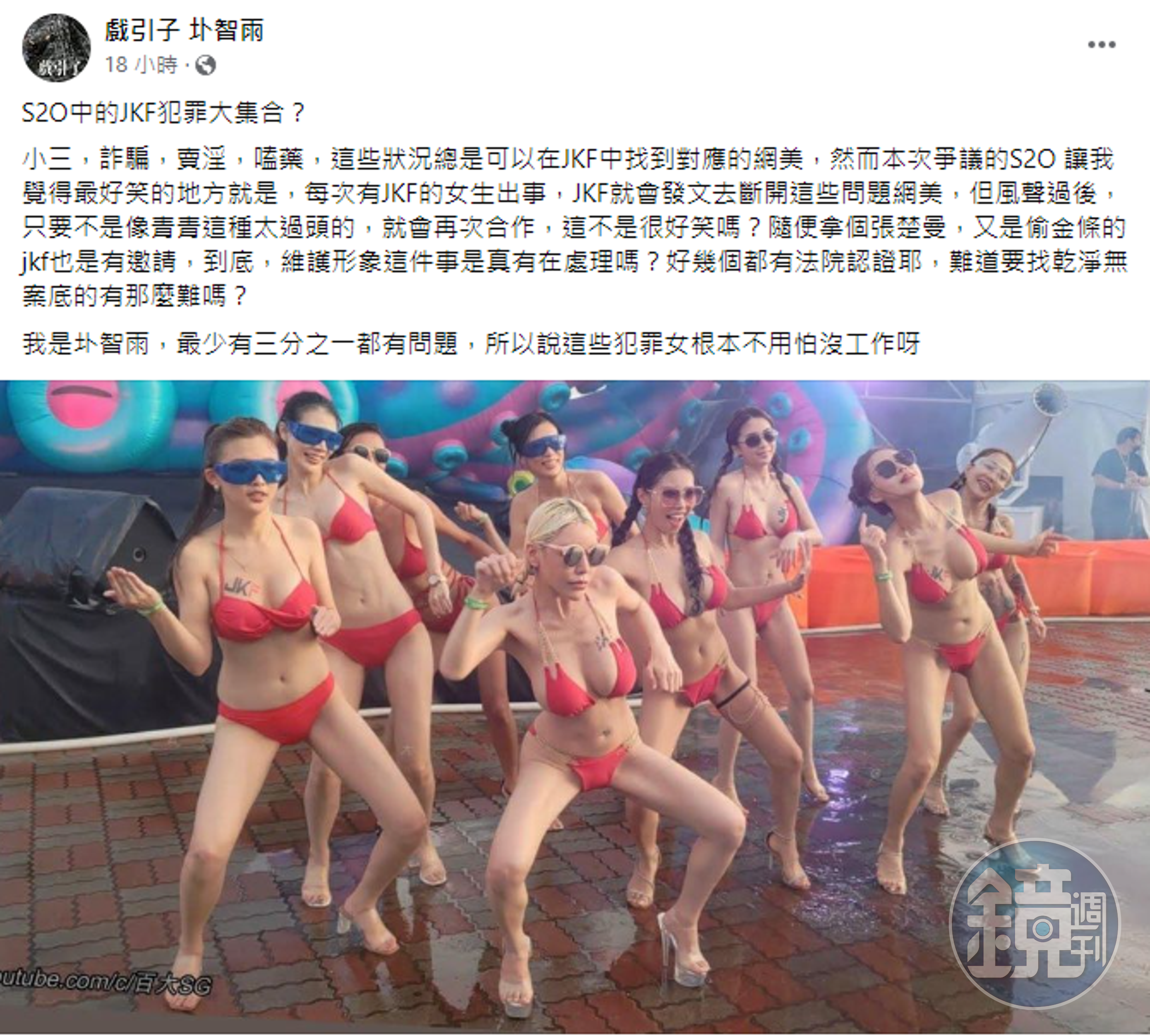 圤智雨在臉書爆料，JKF女郎有三分之一都有問題。（翻攝自圤智雨臉書）