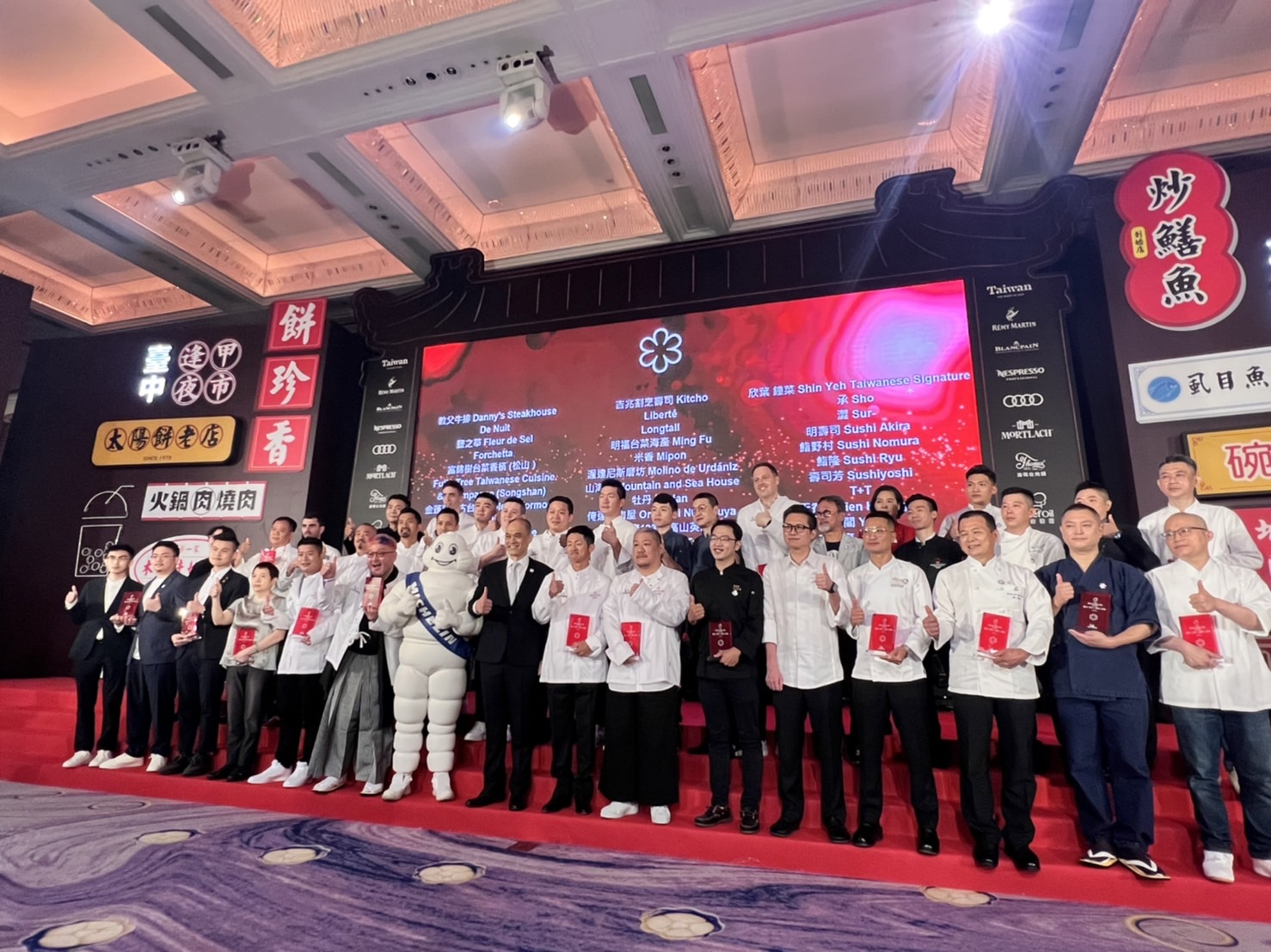 2022《米其林指南》星級名單揭曉，現場星光熠熠。