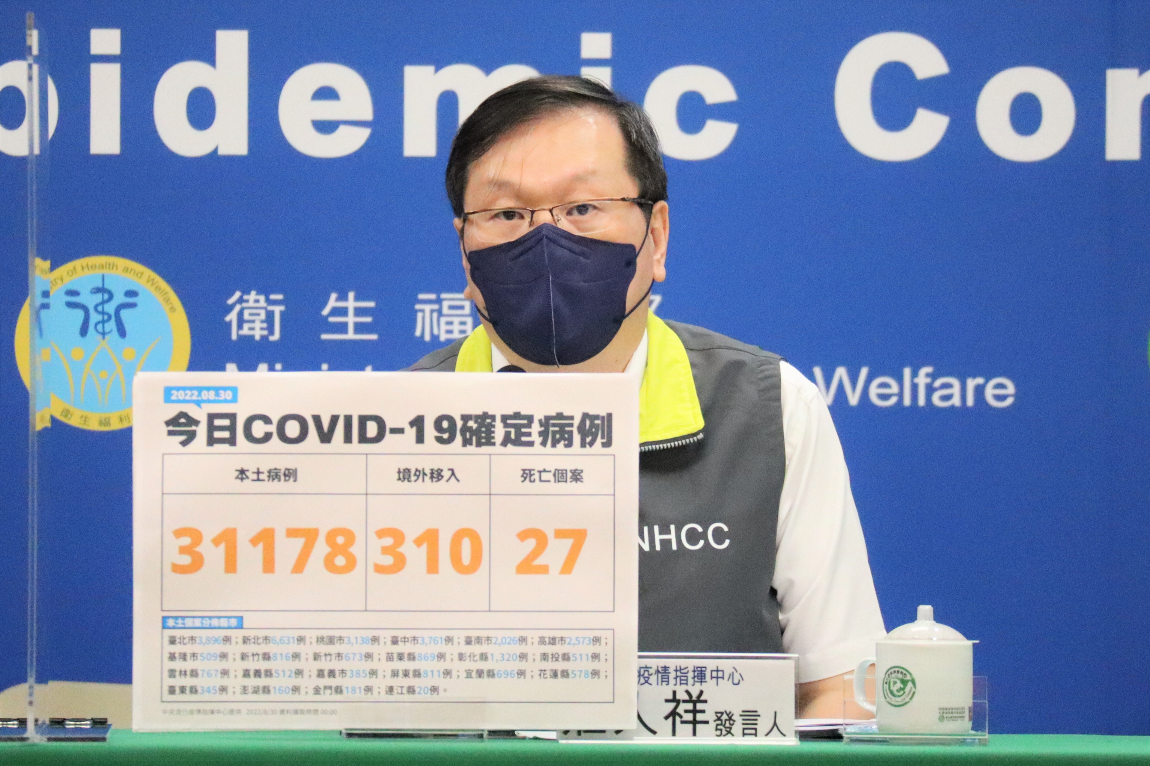 指揮中心說明最新疫情狀況。（指揮中心提供）