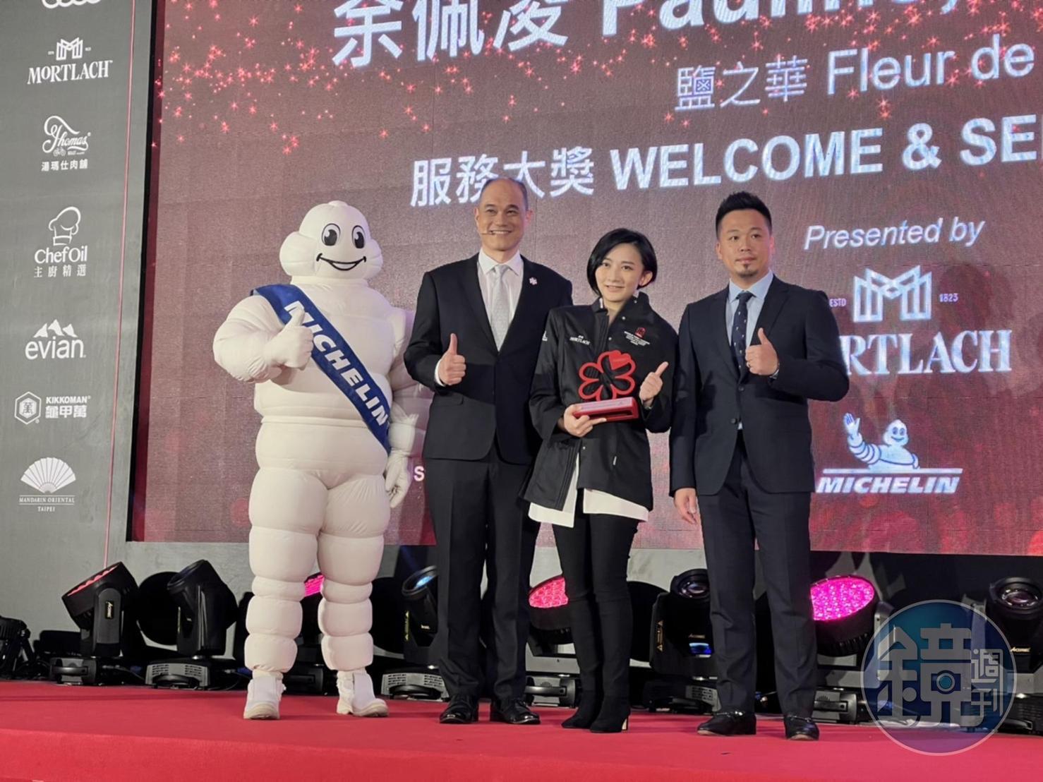 米其林指南服務大獎具有鼓勵優秀外場的意義。