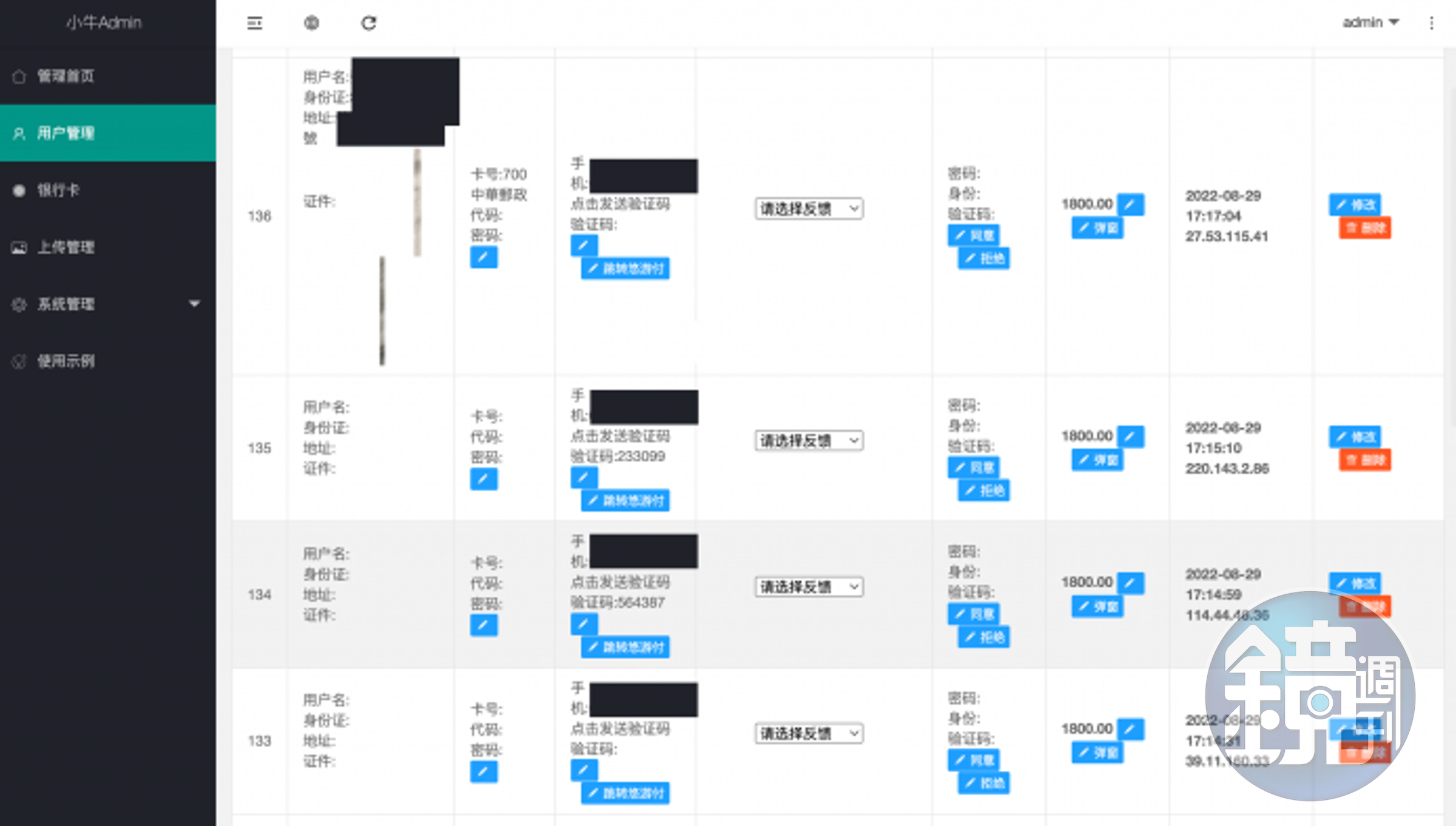 原po駭進後台發現，多達3千人填寫自己的銀行帳戶資料。（翻攝自Dcard）