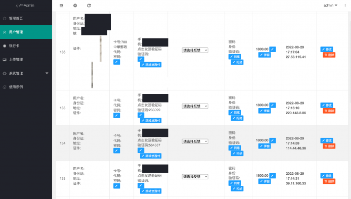 原po駭進後台發現，多達3千人填寫自己的銀行帳戶資料。（翻攝自Dcard）