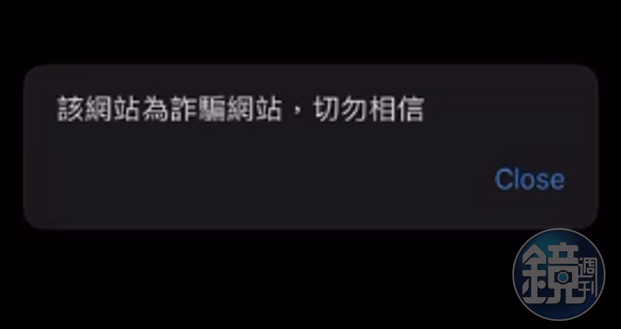 他也將右下角的客服視窗，改成詐騙警語。（翻攝自Dcard）