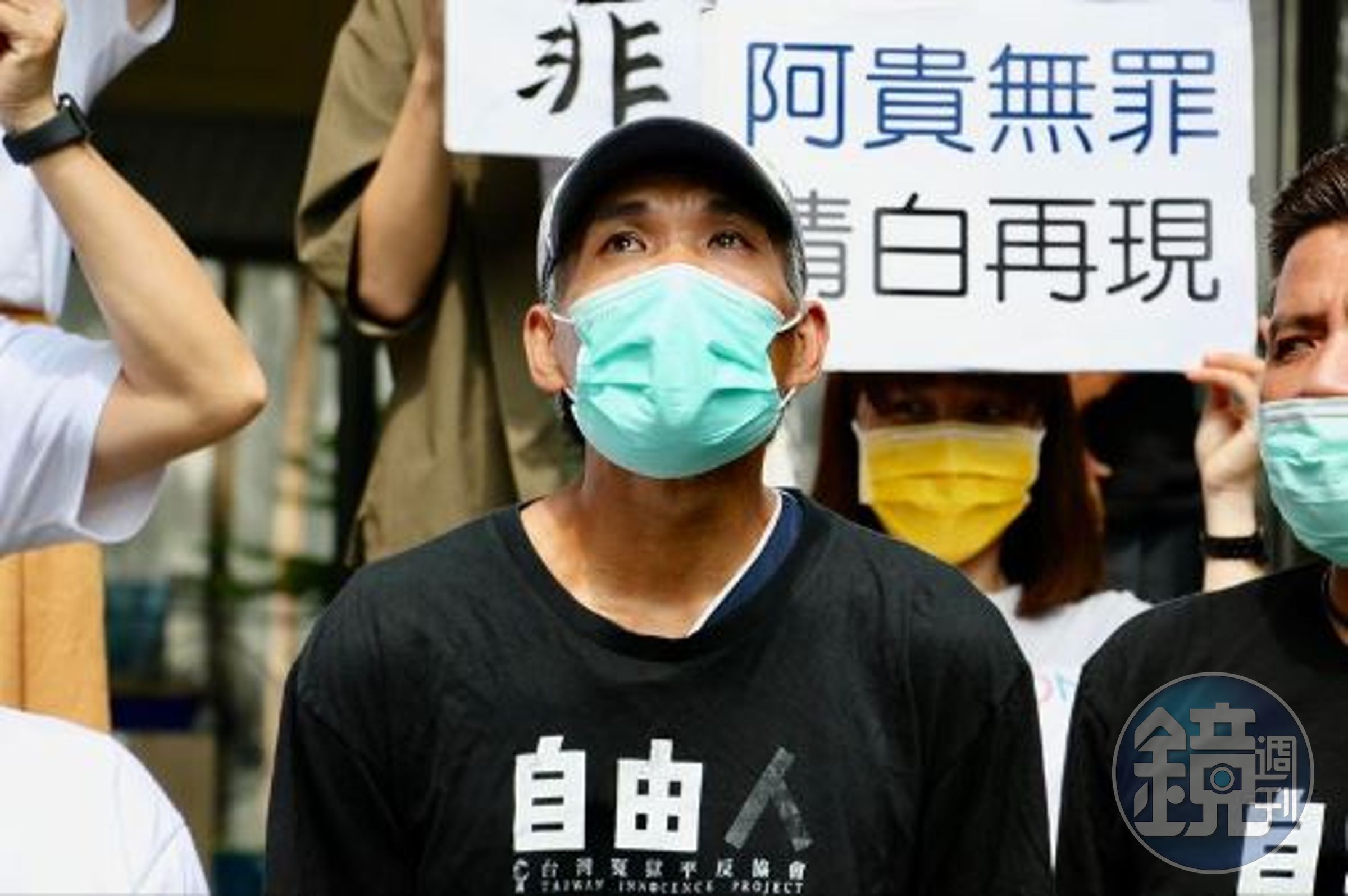 經過多年官司的纏訟，法院今日判林金貴無罪。（翻攝冤獄平反協會臉書）