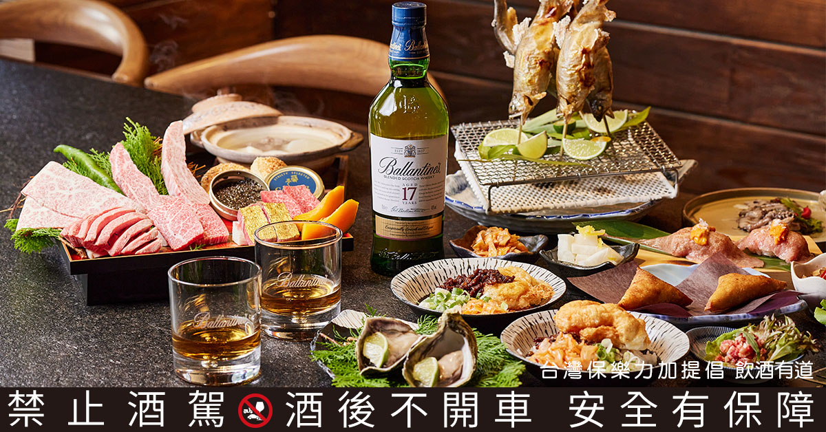 快來場期間限定、錯過不再的「百齡罈 新，老饕 百饗祭」之旅！