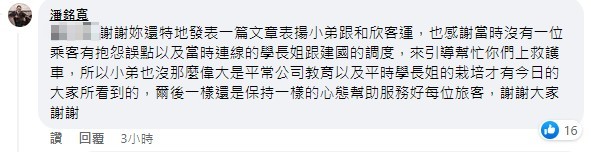 司機本人出面回應。(翻攝自爆料公社)