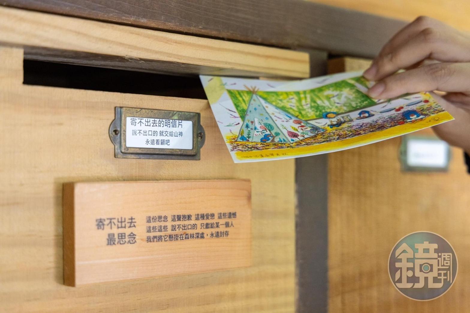 已無法讓收件人確切收取的念想，也有專屬的一格郵筒。
