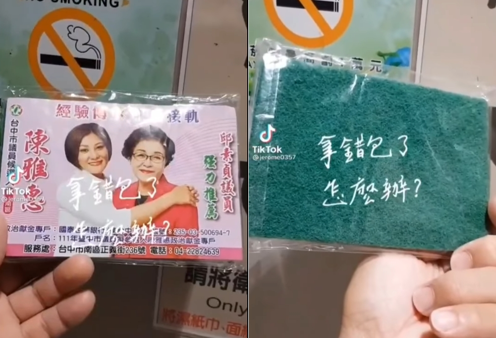 網傳有人拿了一包文宣小物,以為是面紙就拿到廁所,未料其實是一包菜瓜布。(翻攝網路)