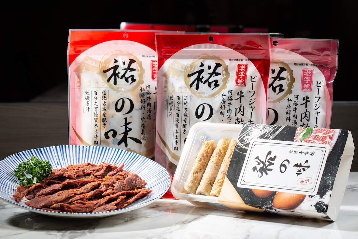 阿裕的優質牛肉也做成肉乾、肉角及牛肉鬆蛋捲等多樣伴手禮。