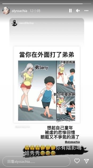 而賈靜雯則不懷好意的隔空秀秀。（翻攝自IG）