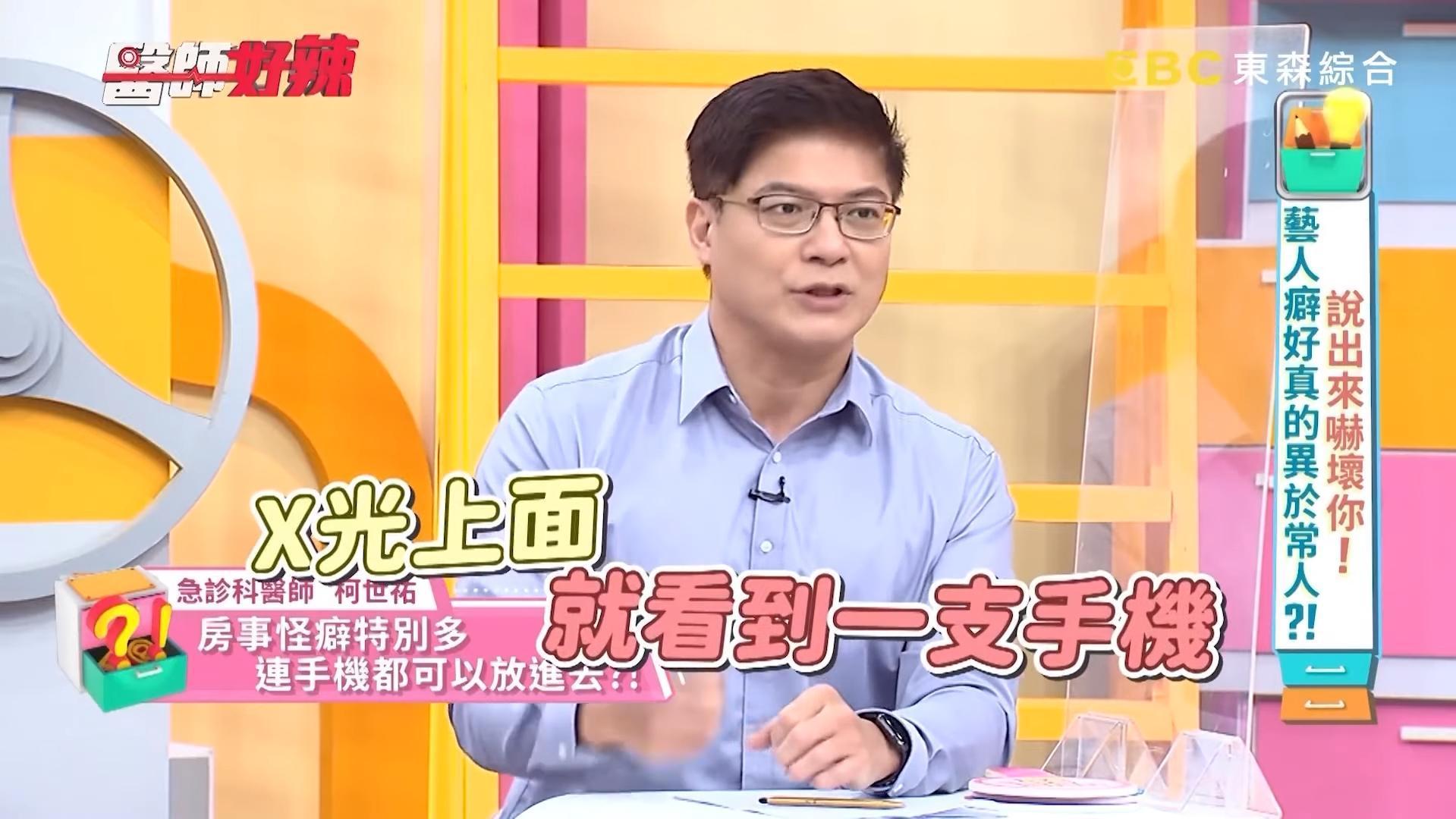 柯世祐在女子的X光片驚見體內塞了一支蘋果手機,轉請婦產科醫師來協助取出。(擷自《醫師好辣》YouTube)