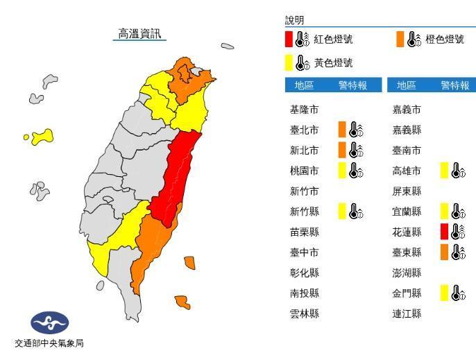 中央氣象局發布高溫資訊。(中央氣象局提供)