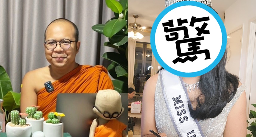 泰國一名和尚轉型成為「跨性別者」掀波，近日又因買BMW挨轟。（翻攝普拉旺臉書）