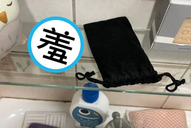 女同事上廁所赫然發現同事的情趣用品。（翻攝自Dcard）