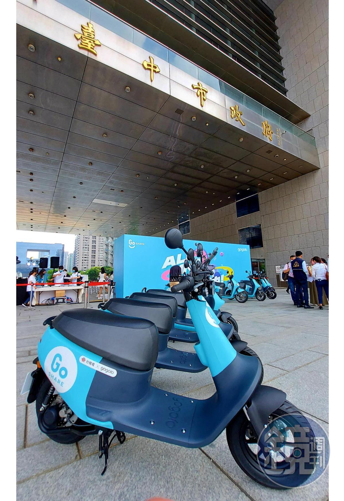 GoShare 聯手台中市政府、台積電，全方位移動服務盛大進駐台中！