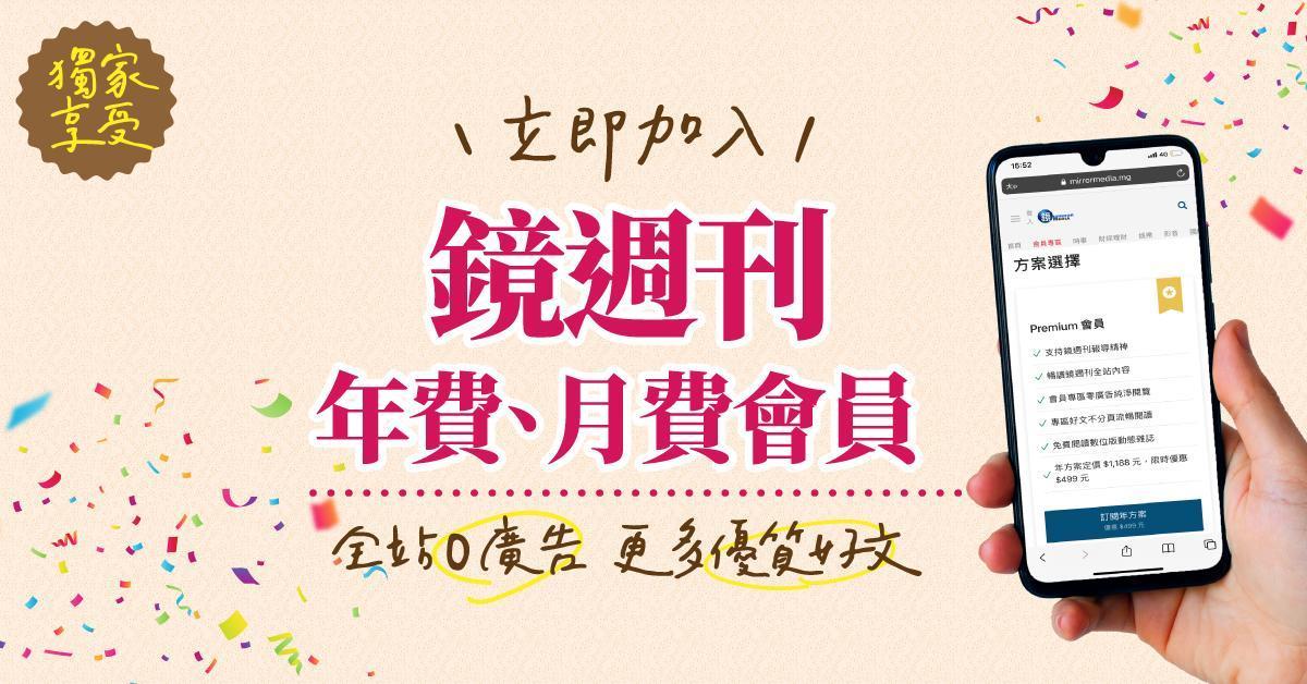 月費、年費獨享全站0廣告、獨家優質好文