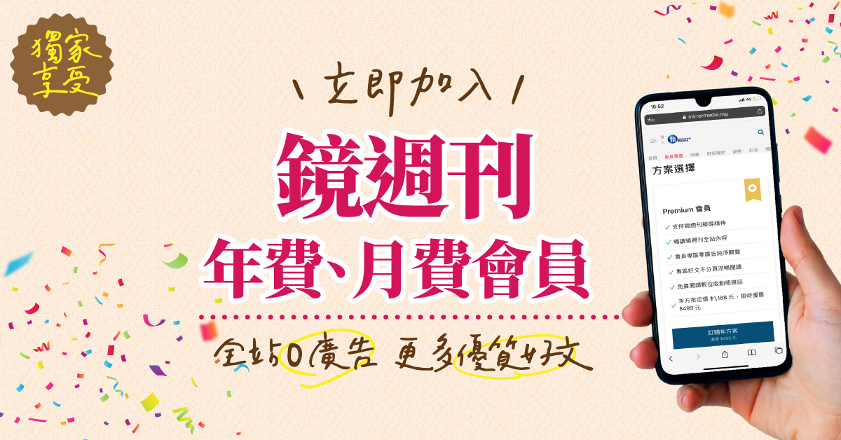 月費、年費獨享全站0廣告、獨家優質好文