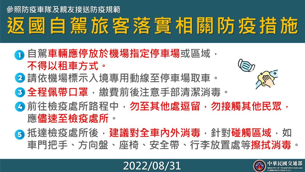 指揮中心說明新制措施。（指揮中心提供）