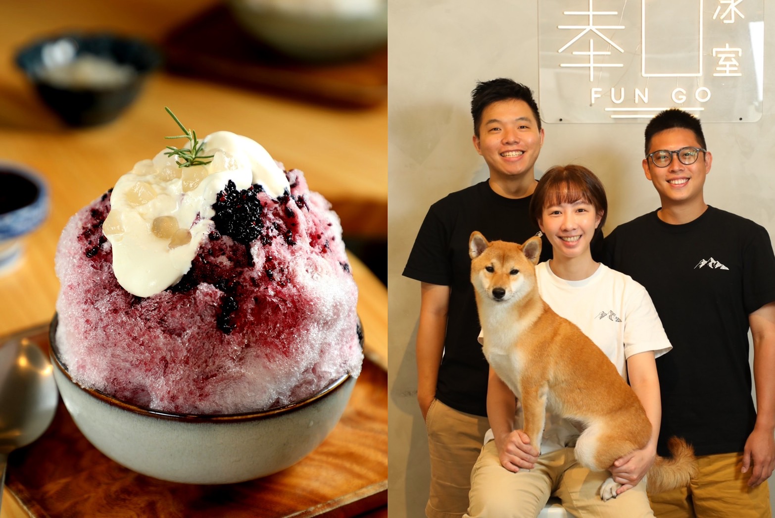 「奉口冰室」讓美型冰品也能內外兼具。