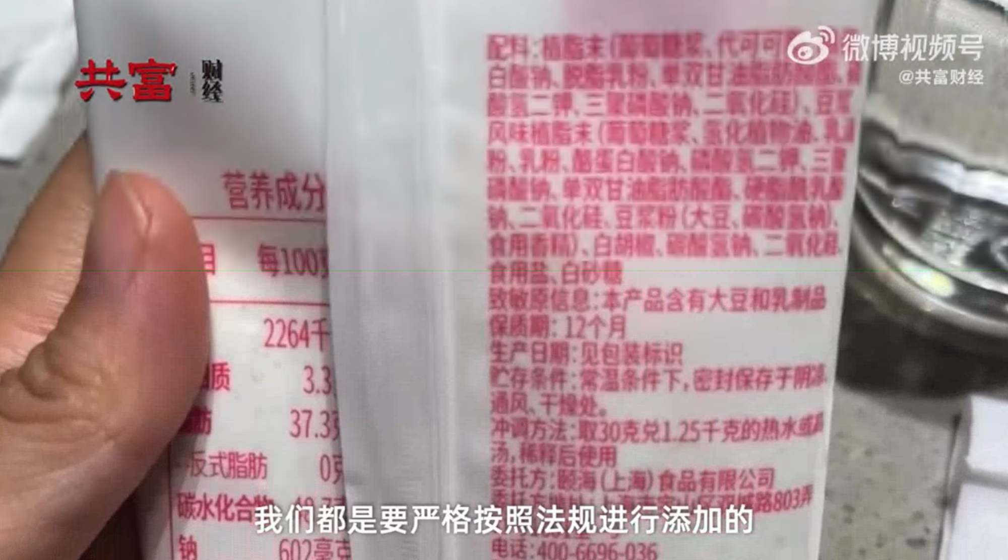 海底撈的豬肚雞湯粉末被認為有對人體不好的添加物,不過店家回應都是按照法規添加。(翻攝自微博)