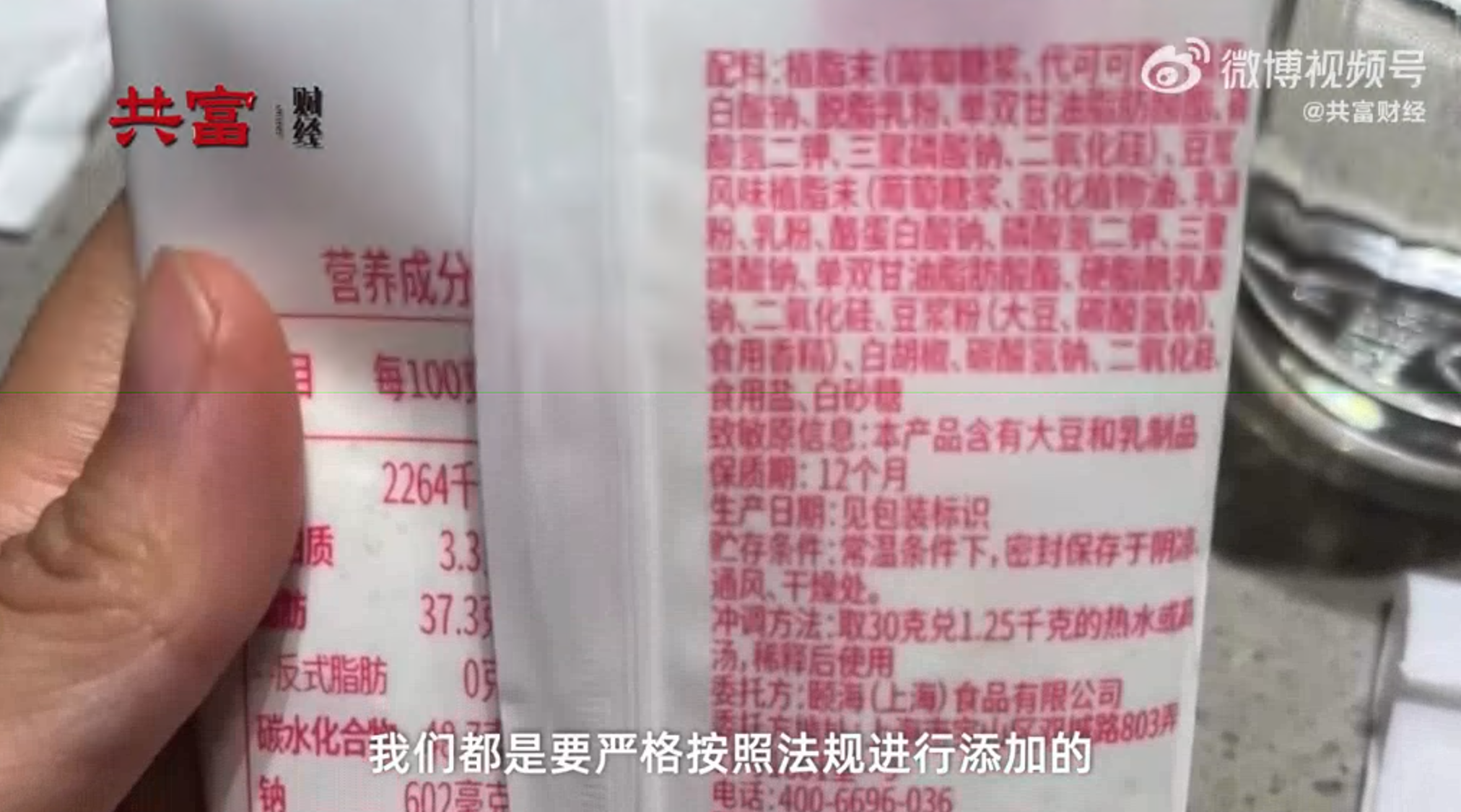 海底撈的豬肚雞湯粉末被認為有對人體不好的添加物，不過店家回應都是按照法規添加。（翻攝自微博）