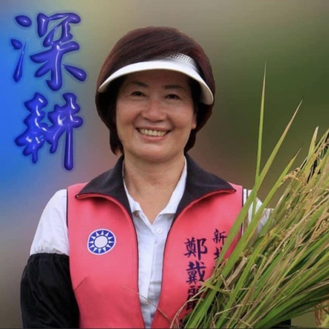 新北市4連霸議員鄭戴麗香因健康因素不選連任。（翻攝鄭戴麗香臉書）