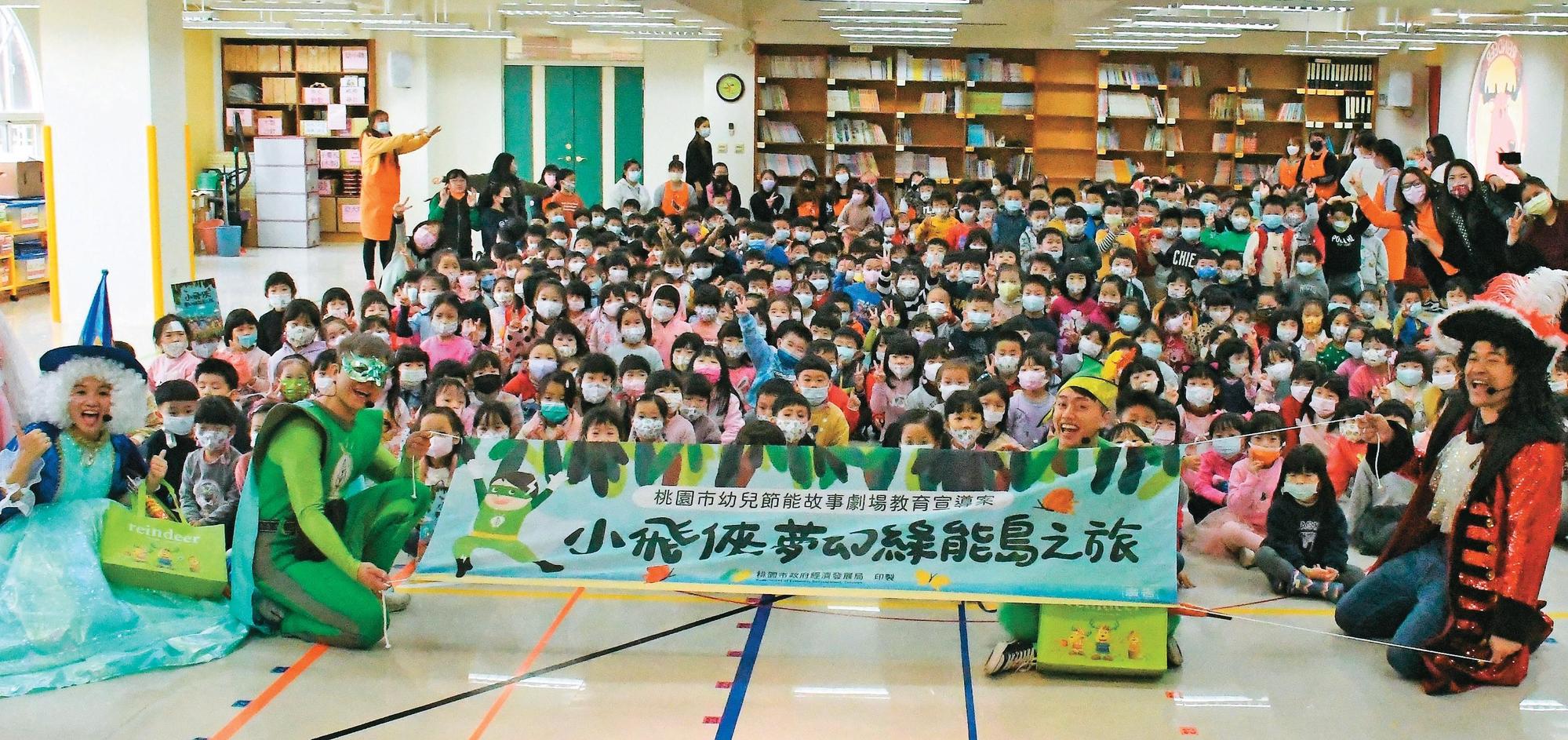 綠辦持續不懈推動能源轉型,同時在21處幼兒園辦理節能故事劇場教育,透過輕鬆活潑的方式,讓兒童理解節能重要性,為綠色地球植入永續的種子。(桃園市政府提供)