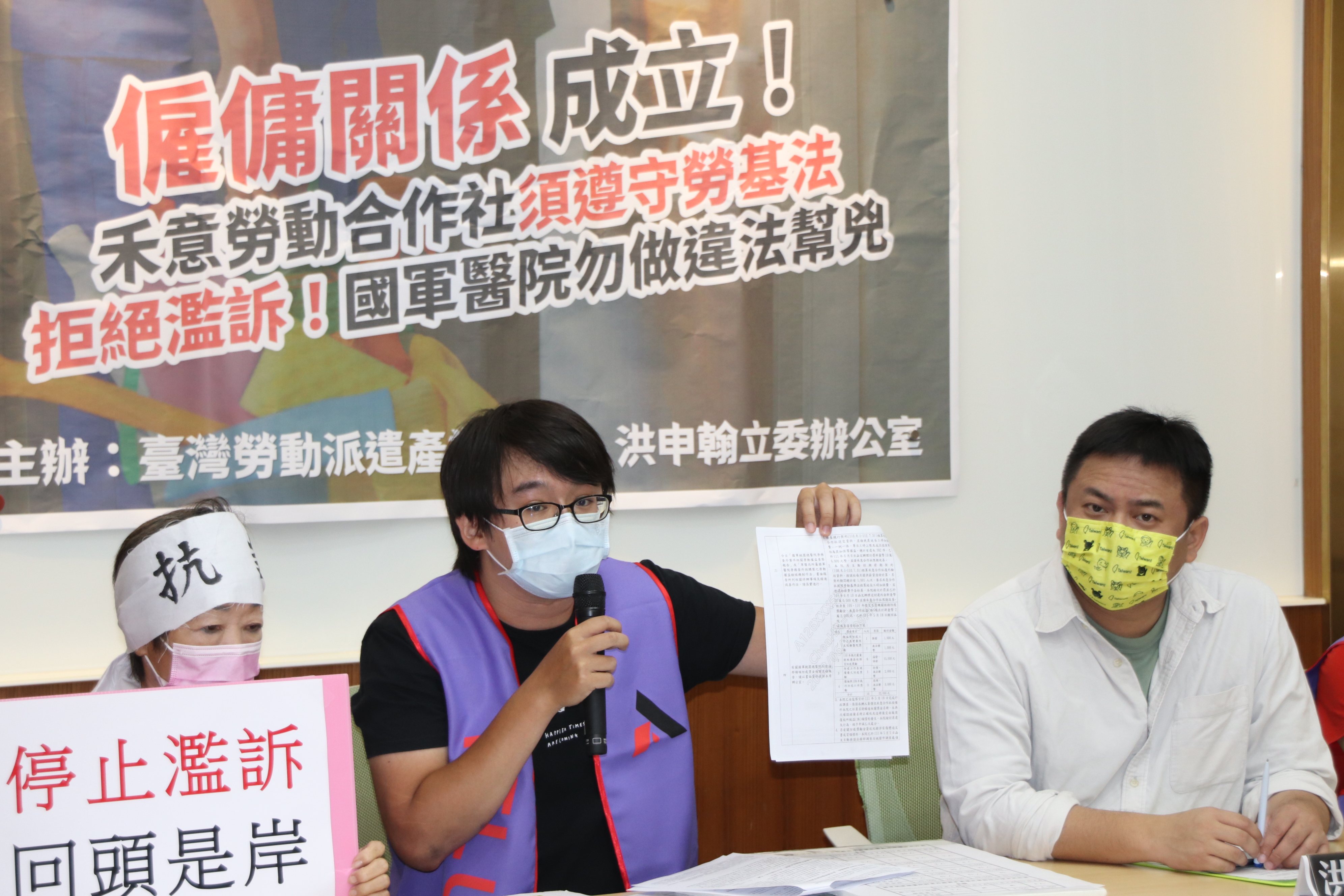 出席勞工痛批禾意勞動合作社不負責任。（立法委員洪申翰國會辦公室提供）
