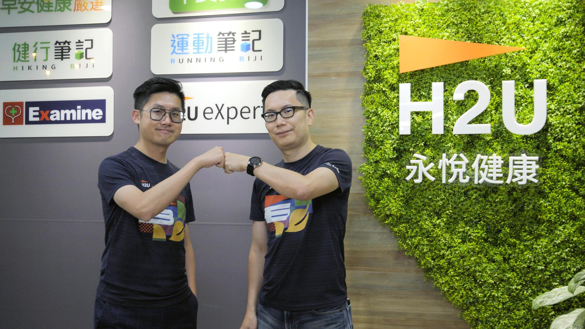 鴻海創辦人郭台銘投資的永悅健康（H2U），今日宣布啟動新一輪募資規劃。（永悅健康提供）