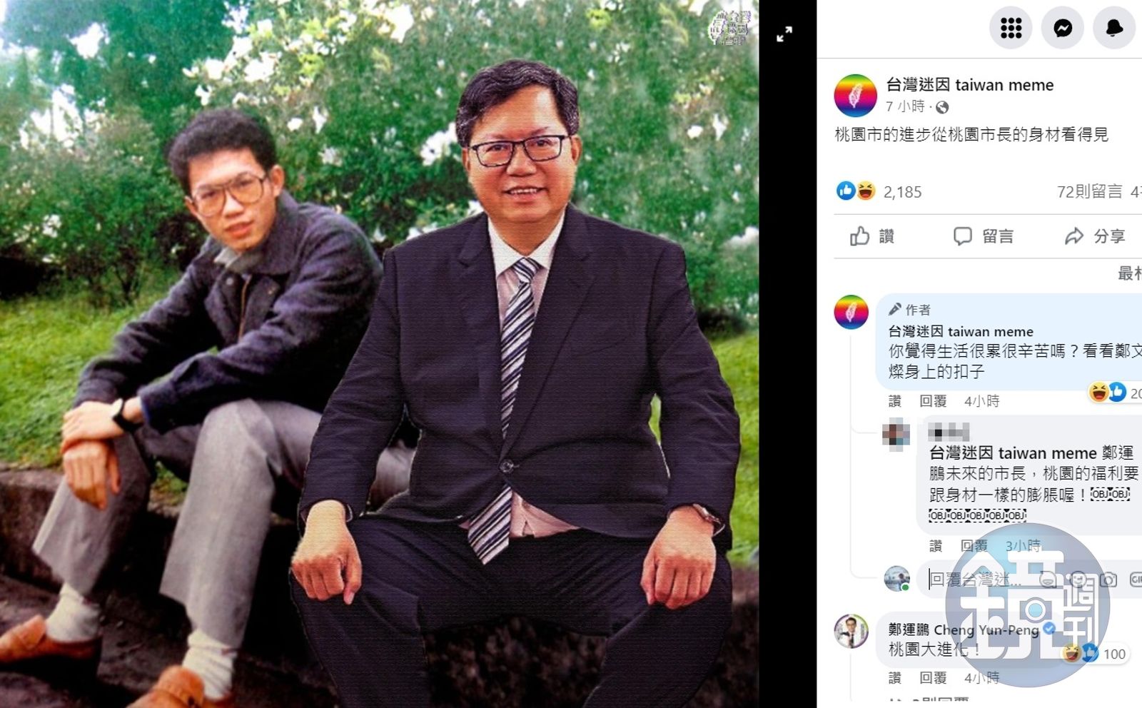 迷因改圖「政治人物與年輕的自己合照」 她驚見自己亂入：我20年後選市長？ - 鏡週刊Mirror Media