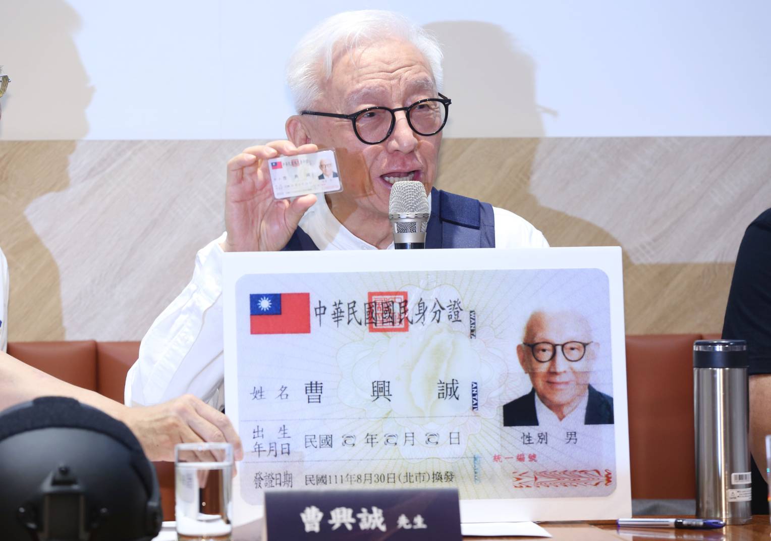 曹興誠今召開記者會宣布回歸，並主動曬出中華民國身分證向外界證實。