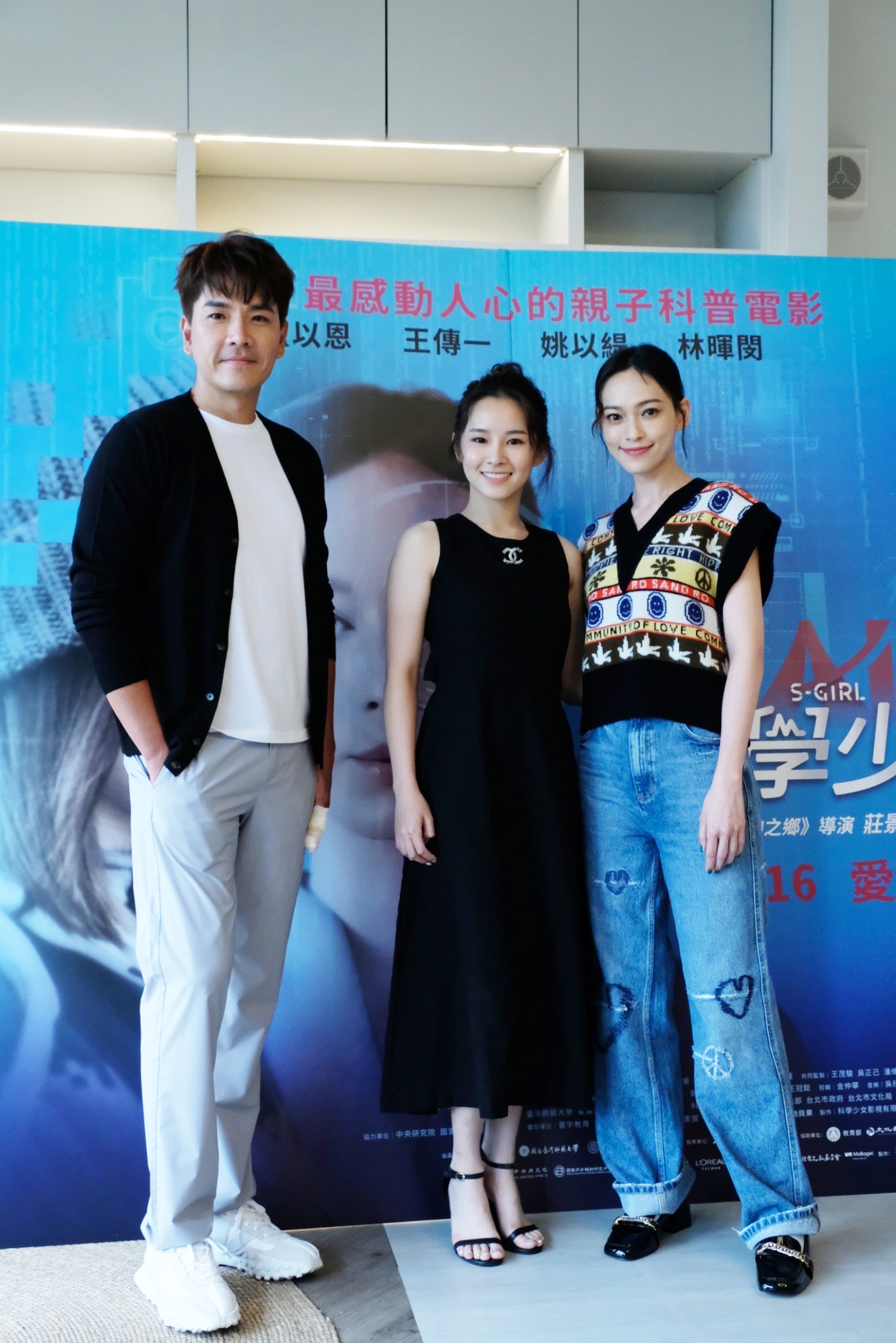 王傳一（左起）、盧以恩、姚以緹，在《科學少女》扮演一家人。（華影國際提供）